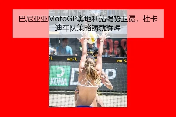 ba-ni-ya-ya-ao-di-li-zhan-qiang-shi-wei-mian-du-ka-di-che-dui-ce-lve-zhu-jiu-hui-huang-2-689.jpg