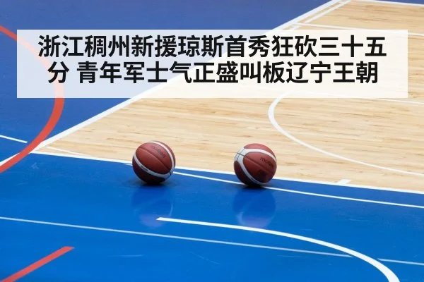 basketball game arena