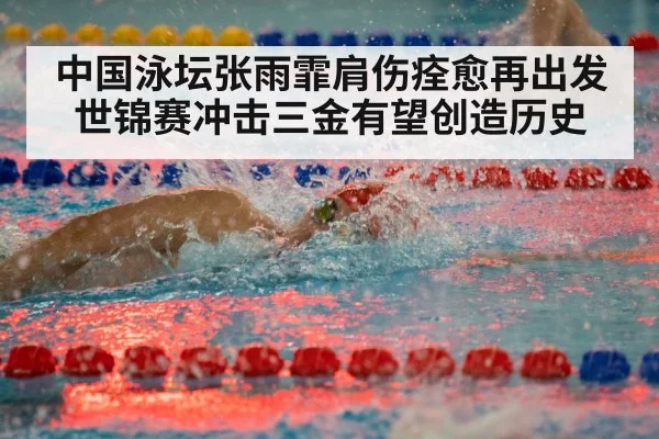 swimming competition race