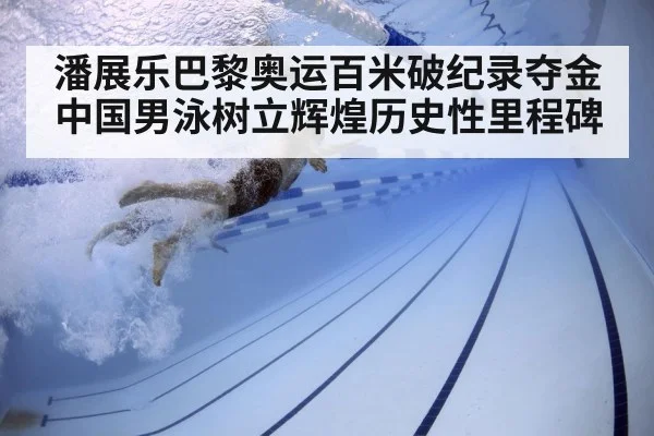 underwater swimmer